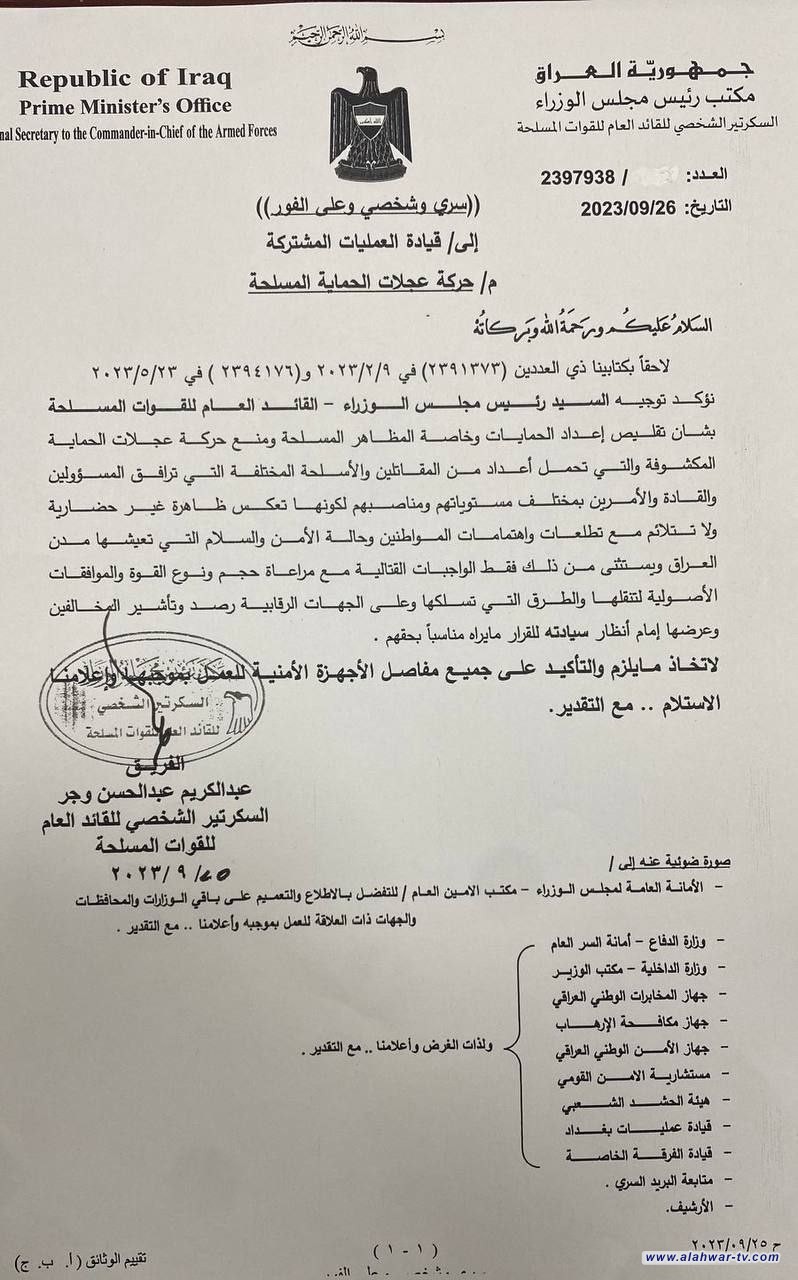 بالوثيقة.. السوداني يوجه بتقليص أعداد الحمايات ومنع حركة العجلات المكشوفة الحاملة للمقاتلين والأسلحة